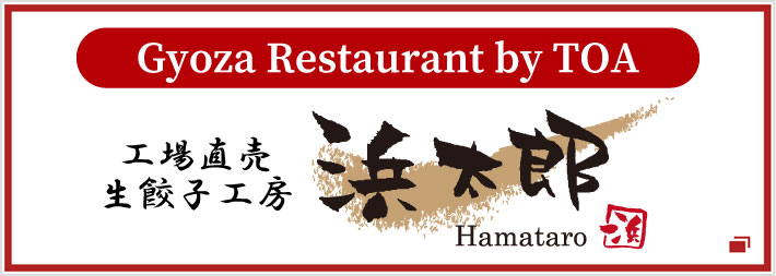 Gyoza Restaurant by TOA