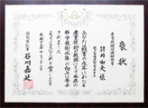 award certificate