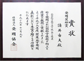 award certificate