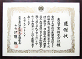 award certificate