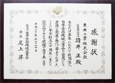 award certificate