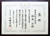 award certificate