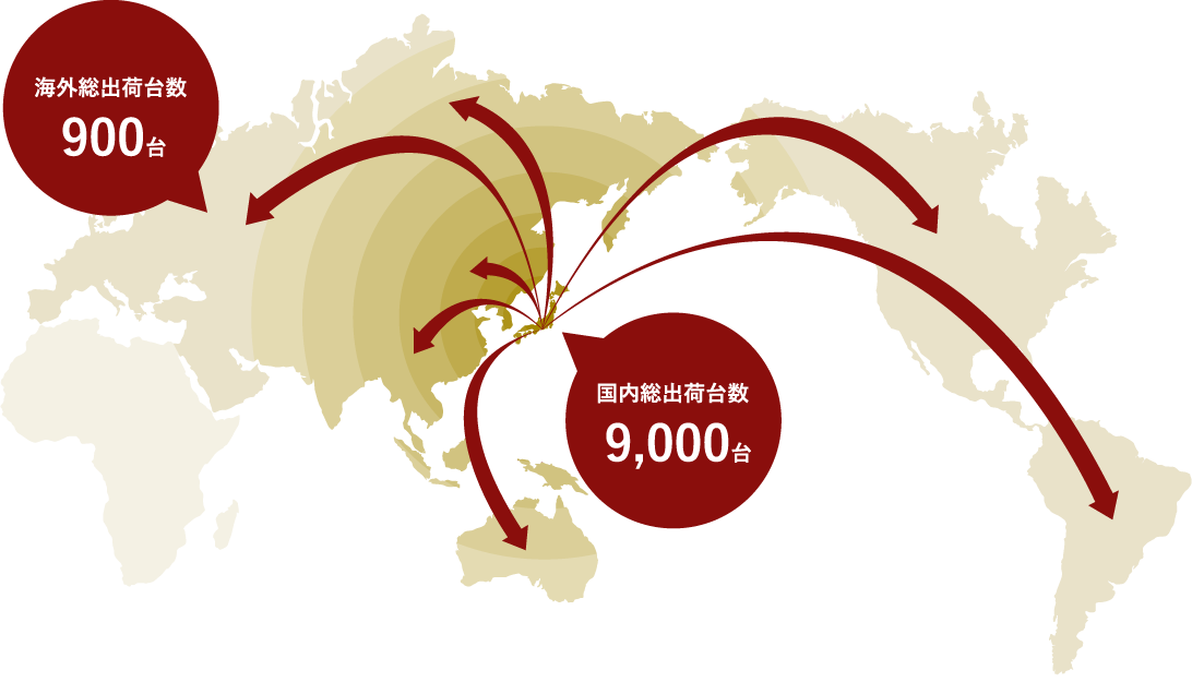 国内47都道府県、海外50カ国以上に展開